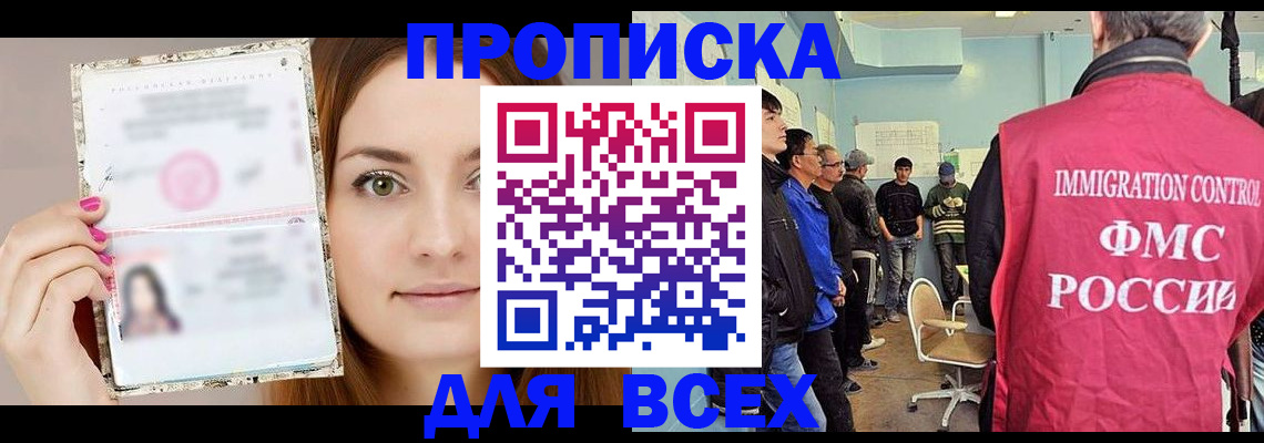 прописка в квартире в Вилюйске