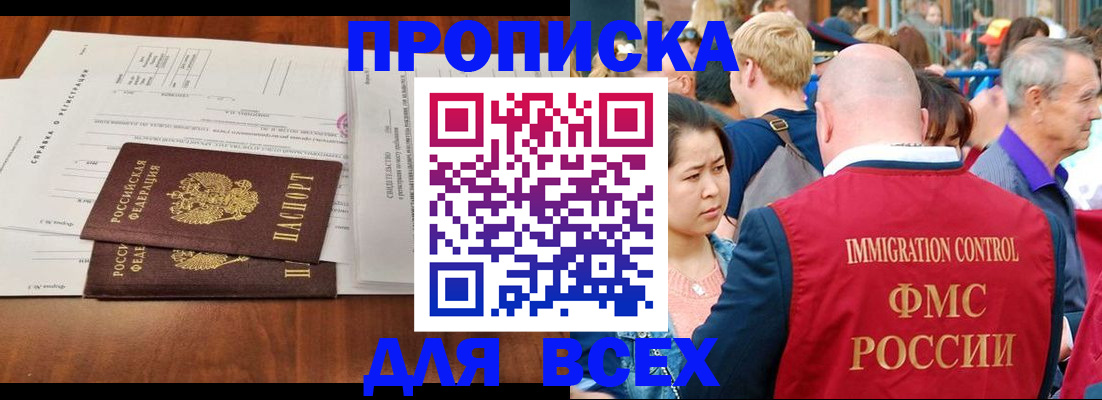 временная регистрация надежно в Вилюйске