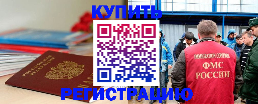 временная регистрация в Вилюйске