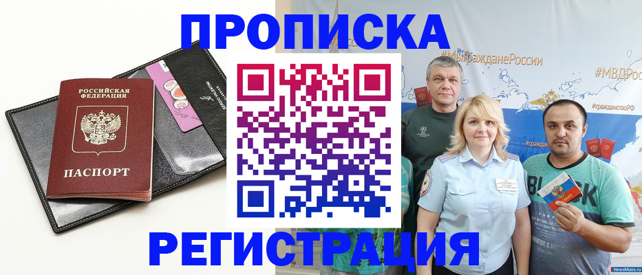 прописка для кредита в Вилюйске