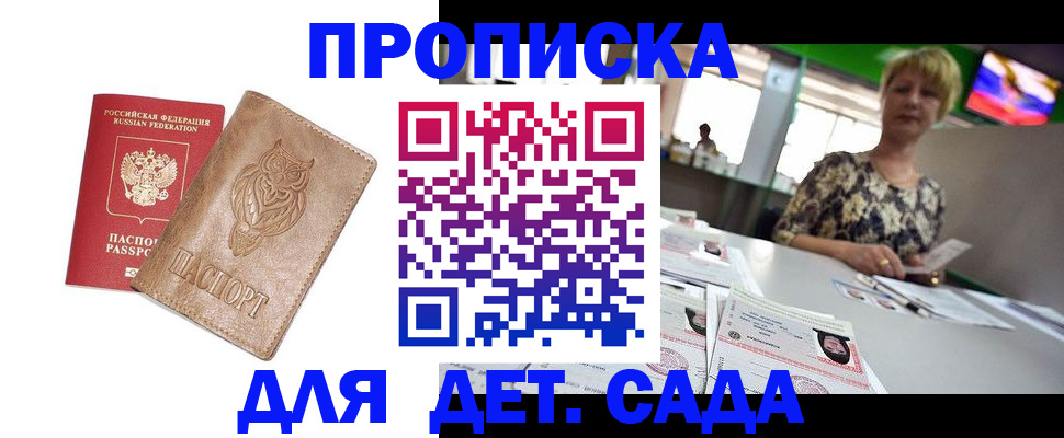 прописка гарантия в Вилюйске