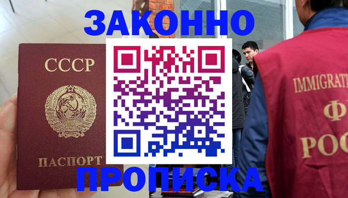 пропишу в квартире в Вилюйске