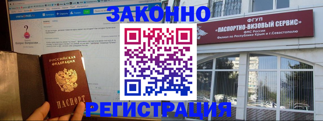 временная регистрация для всех в Вилюйске